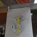 에스호텔(S Hotel) 이미지