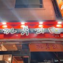 까투리 중마점 네이버블로그