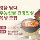 건강을 담다