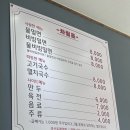 김천(부산) | [김천 신음동 맛집] 부산동래밀면 내돈내산 후기