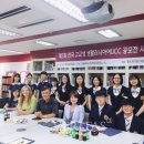 울산외국어고등학교