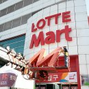 롯데마트 권선점 이미지