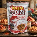 딱새우랑