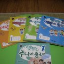 맛있는 어린이 중국어 이미지