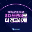 퍼스트치과 이미지