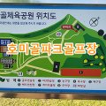 호미골Par3 골프연습장 네이버블로그