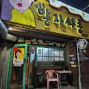 팡팡가요주점 - 영양군 중앙로 129-1 | 팡팡가요주점