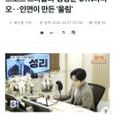 성리 BTN라디오 인연(BTN뉴스) 이미지