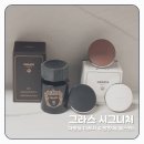 그라스 시그니처 디퓨저 & 자동차 송풍구 차량용 방향제 추천 후기