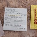 두찜 노원하계점
