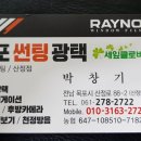 목포썬팅네비매립블랙박스
