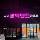 강군카케어