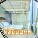 애플노래연습장 | 창원카라반 감성 끝판왕 비 오는 날 제대로 즐긴 하루 헤리티지글램핑
