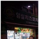 효광중학교 입구 이미지