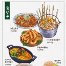 솥내음 스타필드 코엑스몰점 이미지