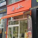 어스헤어 - 익산시 | 청주 복대동 미용실 온어스 헤어클리닉 후기