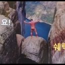 4. 노르웨이 3대 트레킹 이미지