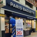 파리바게트(산본3단지점) 이미지