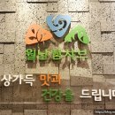 소담촌 미아사거리점 | 미아사거리 샤브샤브 맛집 소담촌 평일 점심 월남쌈샤브정식