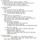 [2025년 사회복지사 1급 대비] 사회복지조사론 요약정리