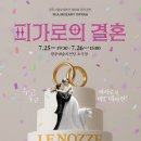 피가로의 결혼 Daum카페