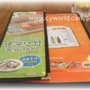 놀부보쌈과돌솥밥 - 중구 을지로43길 34 | 놀부보쌈과돌솥밥