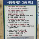 석곶체육관 이미지