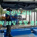 죽산 낚시터 이미지