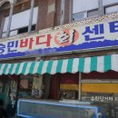 승민회센타 네이버블로그