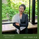 파코메리화장품 이미지