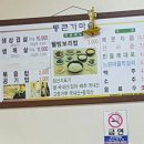 웰빙가마솥보리밥 이미지