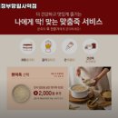 본죽(망월사역점)