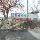 신북설렁탕