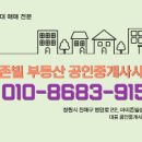 아이존빌공인중개사사무소 이미지