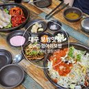 숨쉬는항아리보쌈