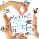 코뮤니타스 티스토리