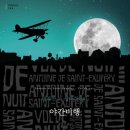 (주)생떽쥐베리 이미지