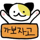 꿈꾸는 민박 이미지