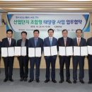 거창태양광에너지협동조합