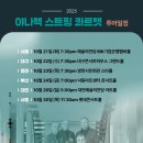 야나첵 스트링 콰르텟 내한공연 이미지