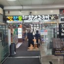 맛찬들왕소금구이 사상점 이미지