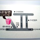가온밀면 - 강서구 명지국제12로47번길 24 | 가온밀면
