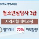 청소년상담사 3급 - 학습이론 이미지