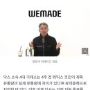 위메이드 대표 &#34;위믹스 상장폐지, 업비트의 슈퍼갑질&#34; 이미지