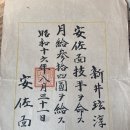 안좌면사무소 | 안좌 배널리 고분, 박씨가 문서들