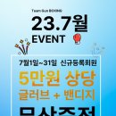 팀건복싱 이미지