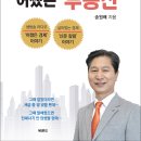 송원배 - 어쨌든 경제, 어쨌든 부동산 이미지