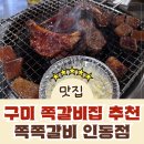 인동5길-3 이미지