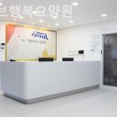엠허브 행복요양원