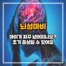 부모가 알아야 할 우리 아이 성교육(미취학) | 뇌성마비 아동의 부모가 꼭 알아야 할 10가지